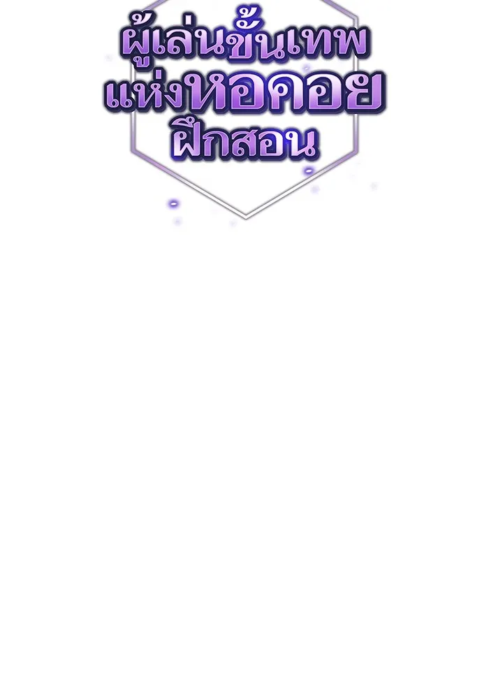 The Tutorial Tower of the Advanced Player – ผู้เล่นขั้นเทพแห่งหอคอยฝึกสอน Chap 180 - Next Chap 181