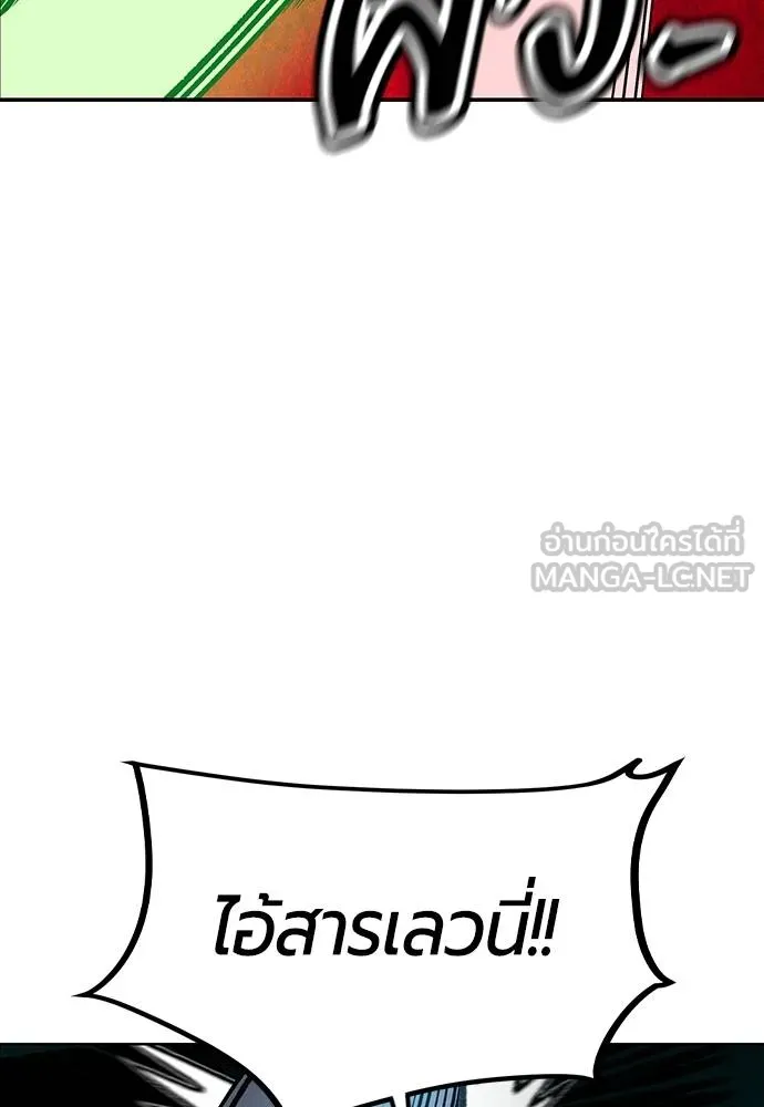 Jungle Juice Chap 150 - Next Chap 151