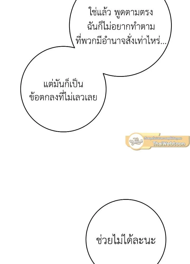 The Hero Returns Chap 95 - Next Chap 96