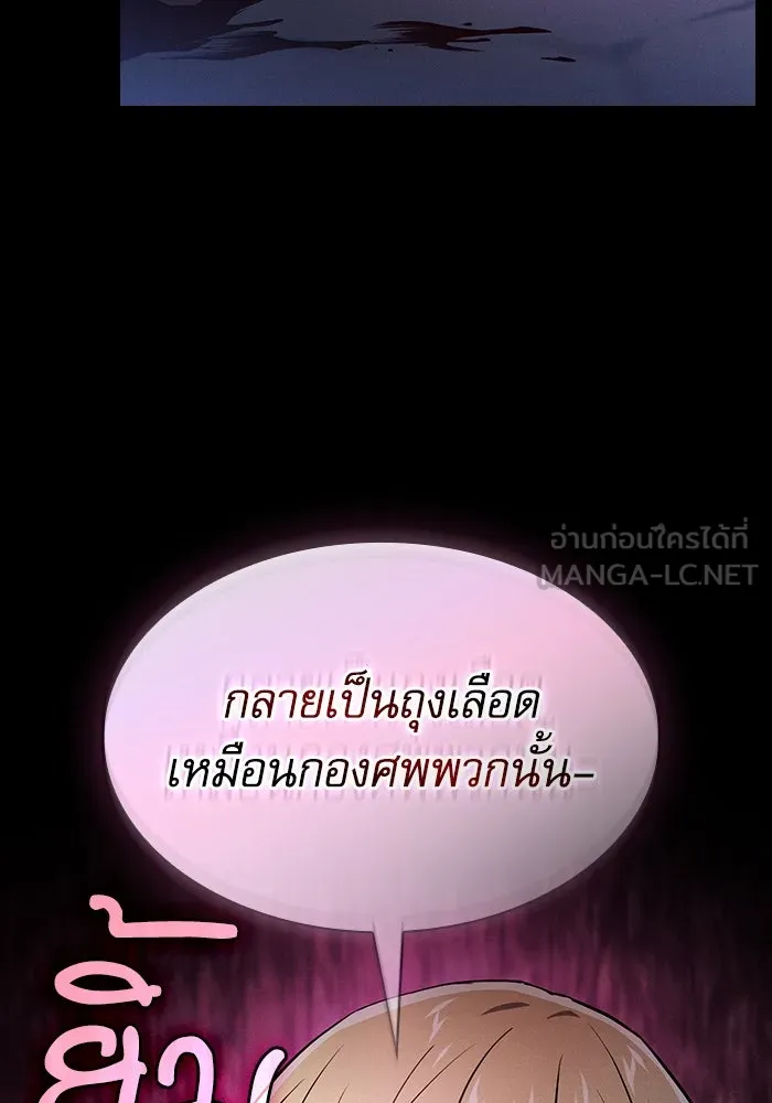 Academy’s Genius Swordmaster – นักดาบอัจฉริยะจากอะคาเดมี Chap 59 - Next Chap 60