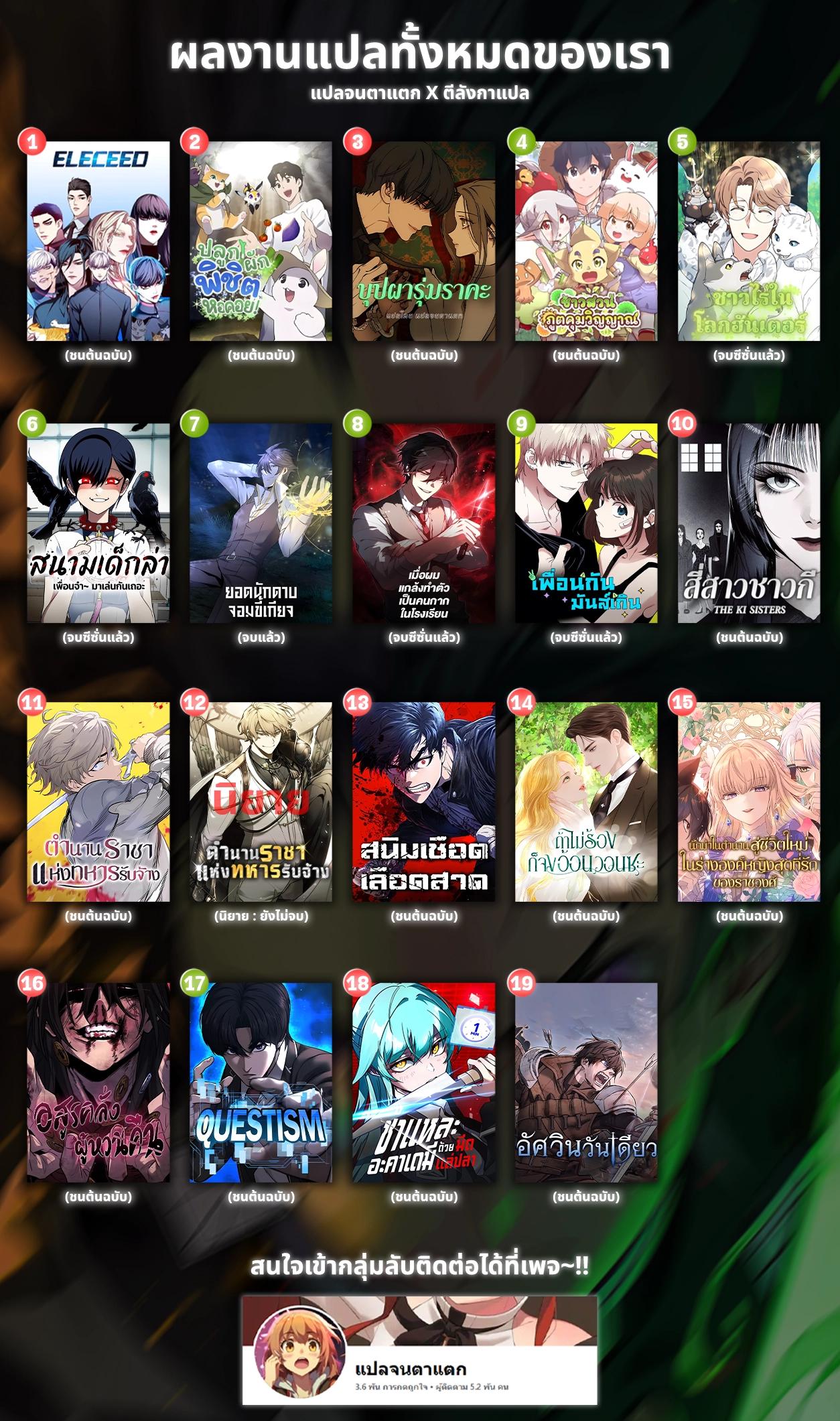 Eleceed Chap 338 - Next Chap 339