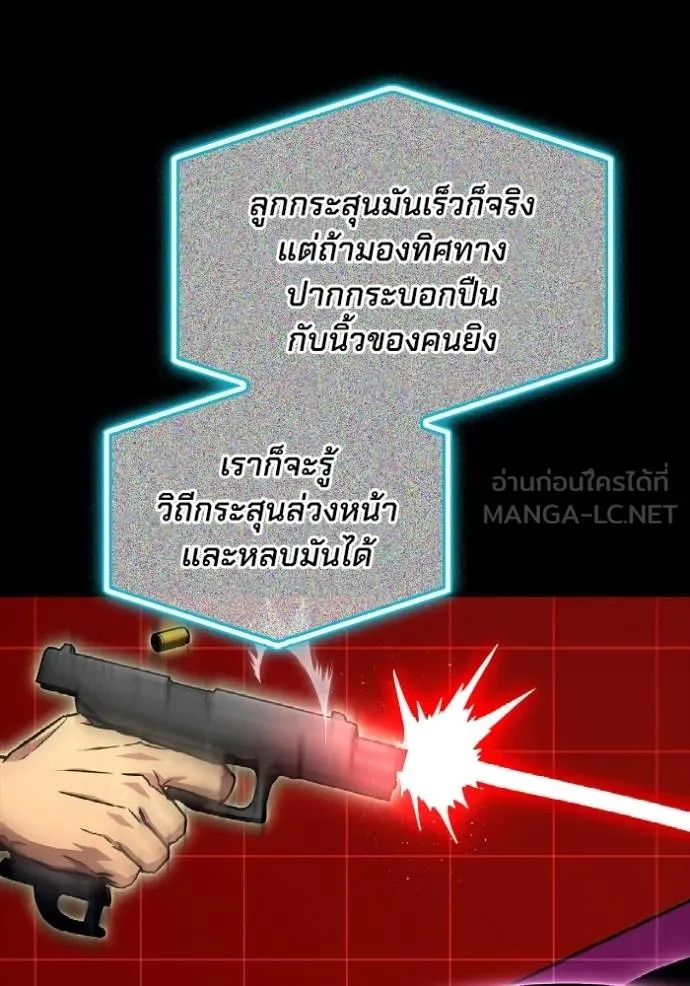 Superhuman Battlefield Chap 141 - Next Chap 142