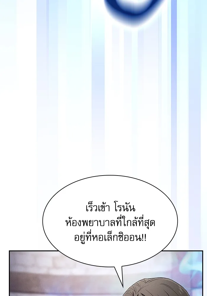 Academy’s Genius Swordmaster – นักดาบอัจฉริยะจากอะคาเดมี Chap 57 - Next Chap 58