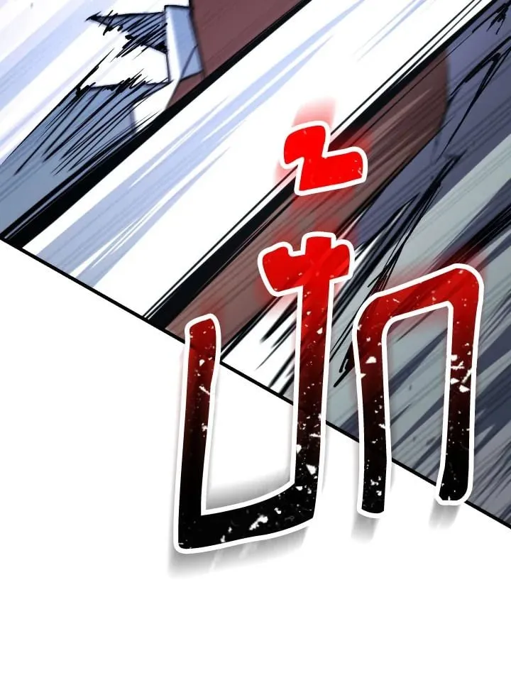 The Hero Returns Chap 73 - Next Chap 74