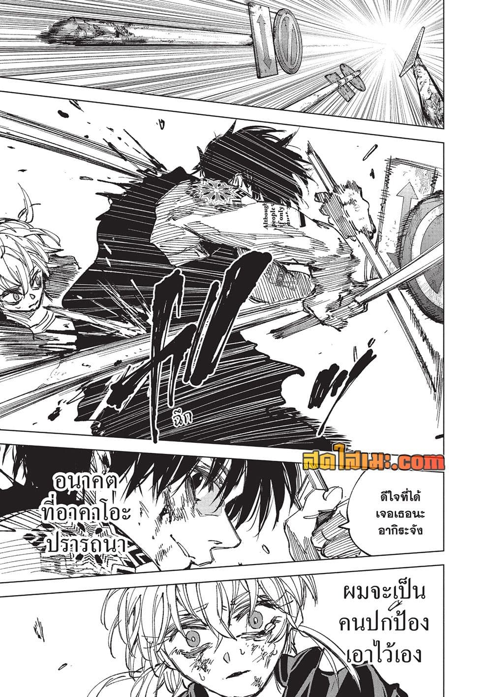 Sakamoto Days Chap 273 - Next Chap 274
