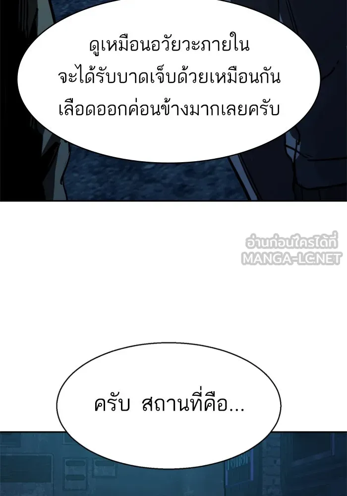 Mercenary Enrollment Chap 257 - Next Chap 258