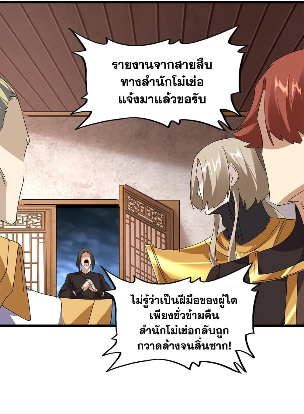 Magic Emperor Chap 859 - Next Chap 860