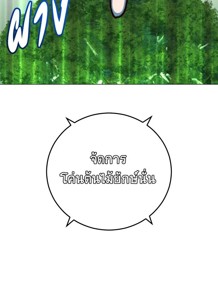 The Max Level Hero has Returned! Chap 184 - Next Chap 185