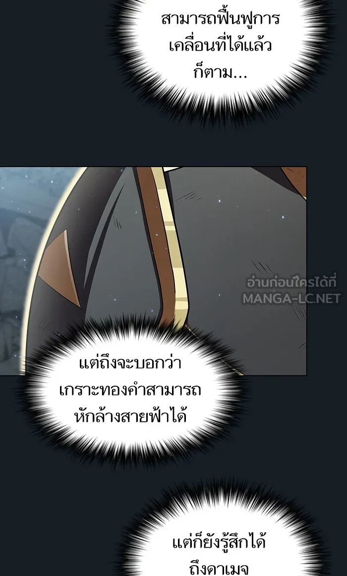 The Tutorial Tower of the Advanced Player – ผู้เล่นขั้นเทพแห่งหอคอยฝึกสอน Chap 101 - Next Chap 102