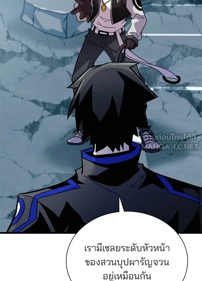 Villain To Kill Chap 213 - Next Chap 214