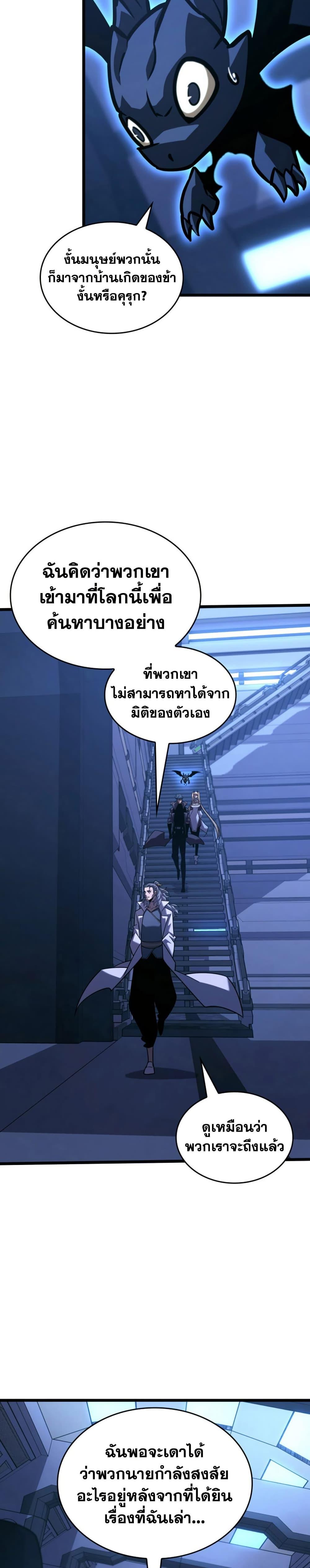 Return of the SSS-Class Ranker Chap 162 - Next Chap 163