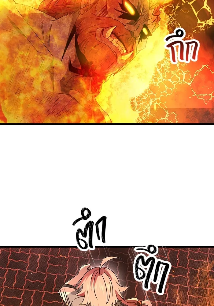 I Obtained a Mythic Item – พลิกชะตาคว้าไอเทมระดับเทพ Chap 47 - Next Chap 48