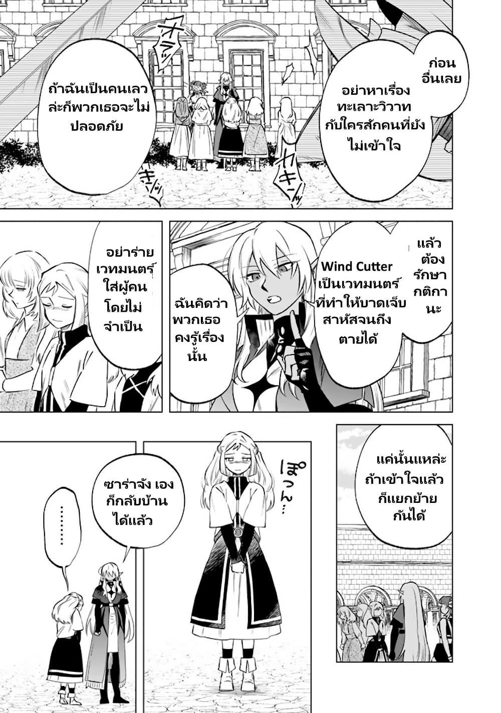 Watashi no Kokoro wa Oji-san de Aru Chap 17 - Next Chap 18