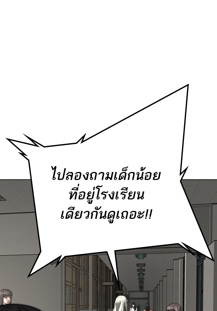Reality Quest Chap 124 - Next Chap 125