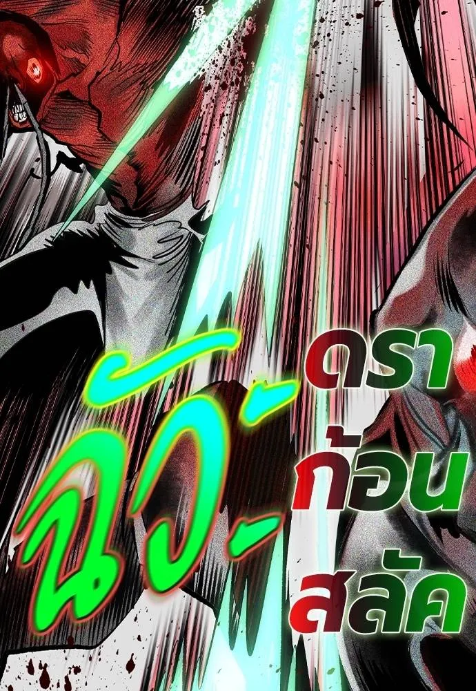 Jungle Juice Chap 127 - Next Chap 128