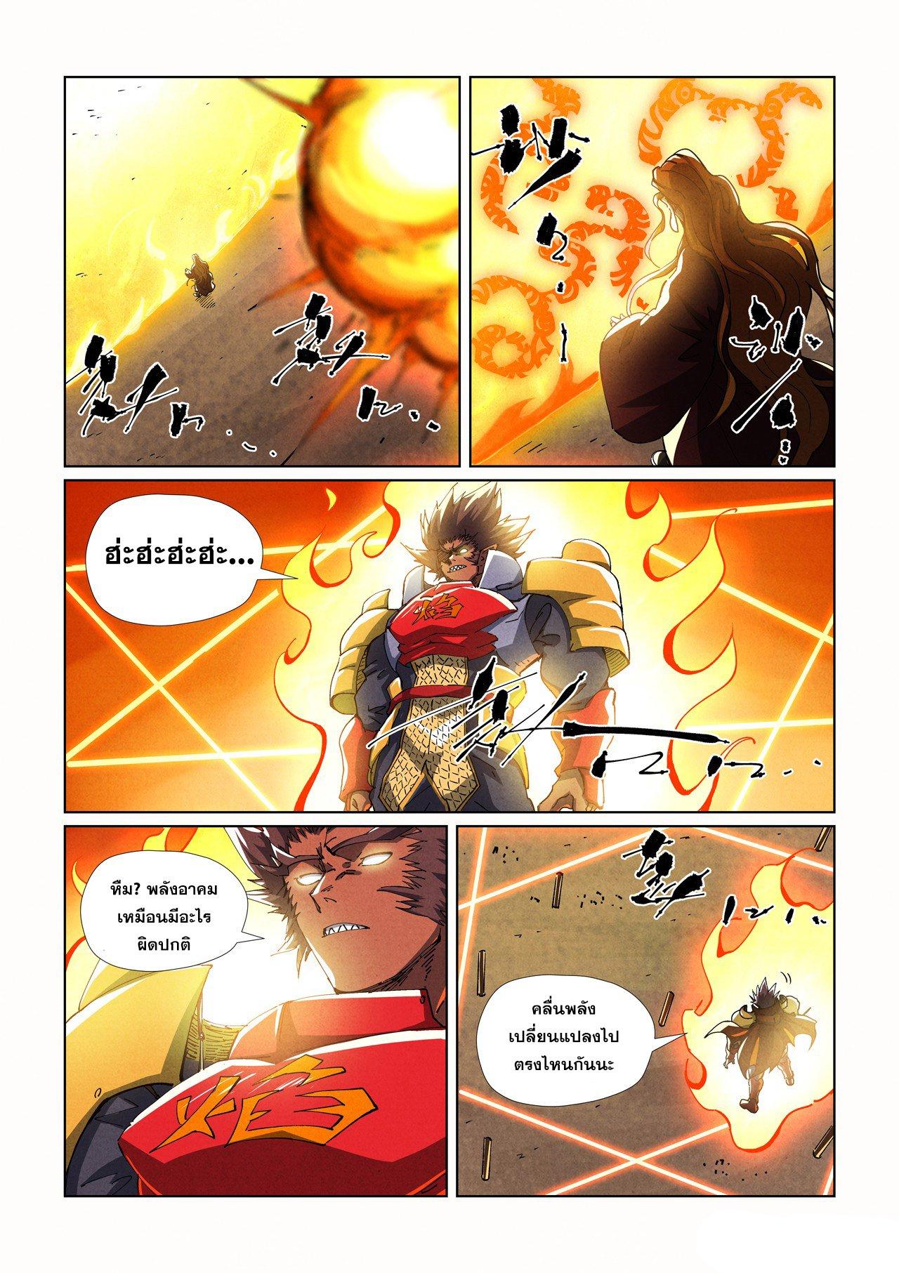 Tales of Demons and Gods Chap 486.2 - Next Chap 487.2