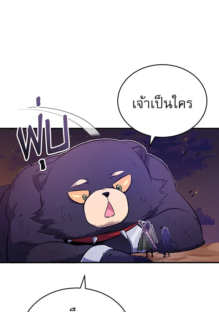 The Dark Magician Transmigrates After 66666 Years – จอมเวทเกิดใหม่ในรอบ 66666 ปี Chap 52 - Next Chap 53