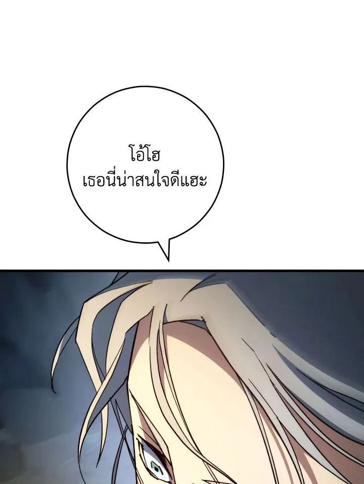 The Hero Returns Chap 77 - Next Chap 78