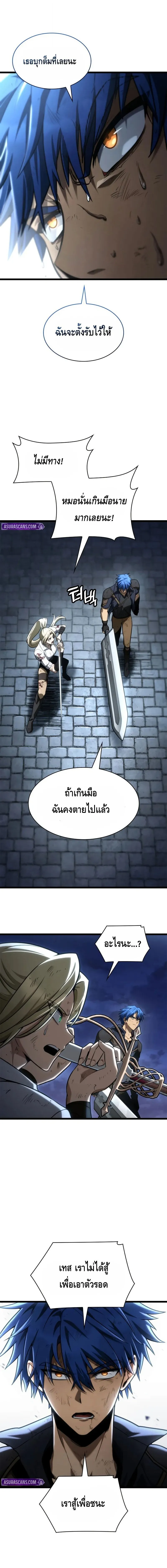 Infinite Mage Chap 134 - Next Chap 135