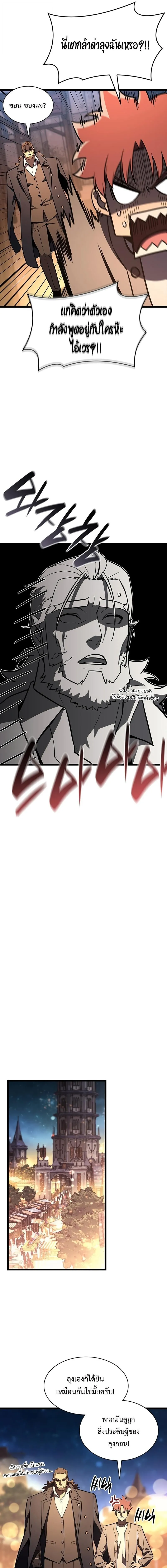 The Return of the Disaster-Class Hero Chap 144 - Next Chap 145