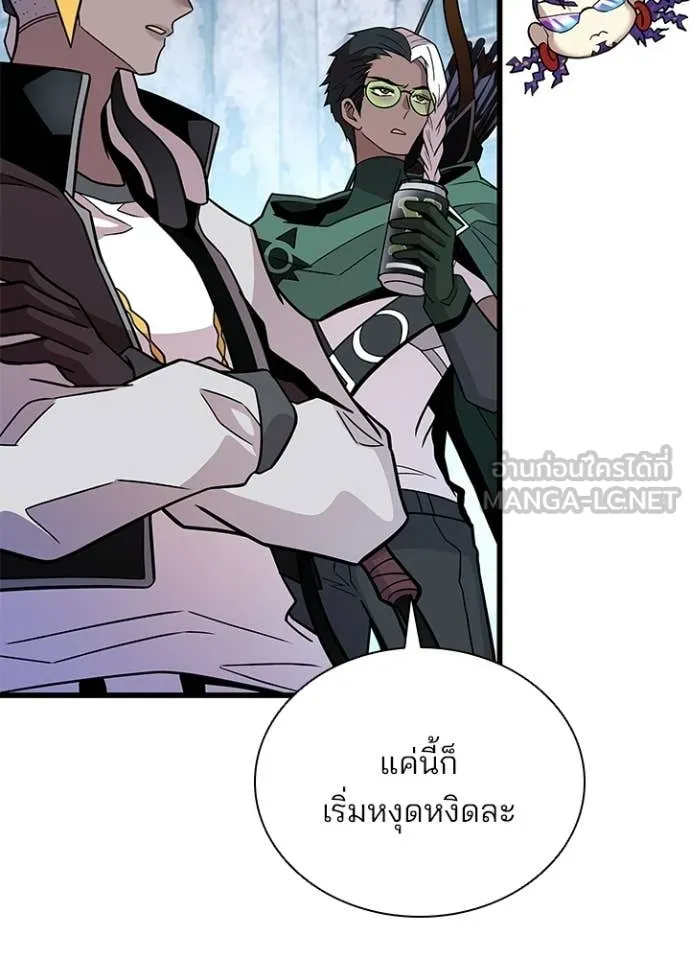 Villain To Kill Chap 214 - Next Chap 215