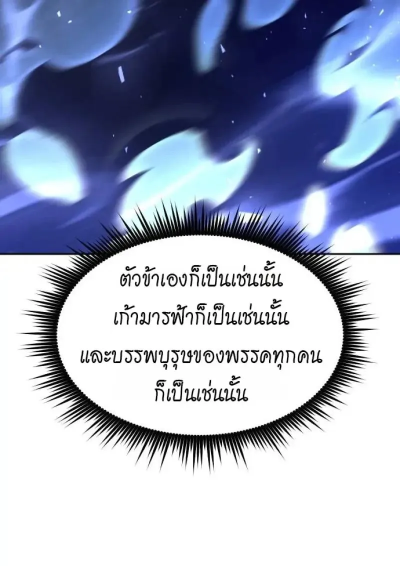 Chronicles of the Demon Faction Chap 153 - Next Chap 154