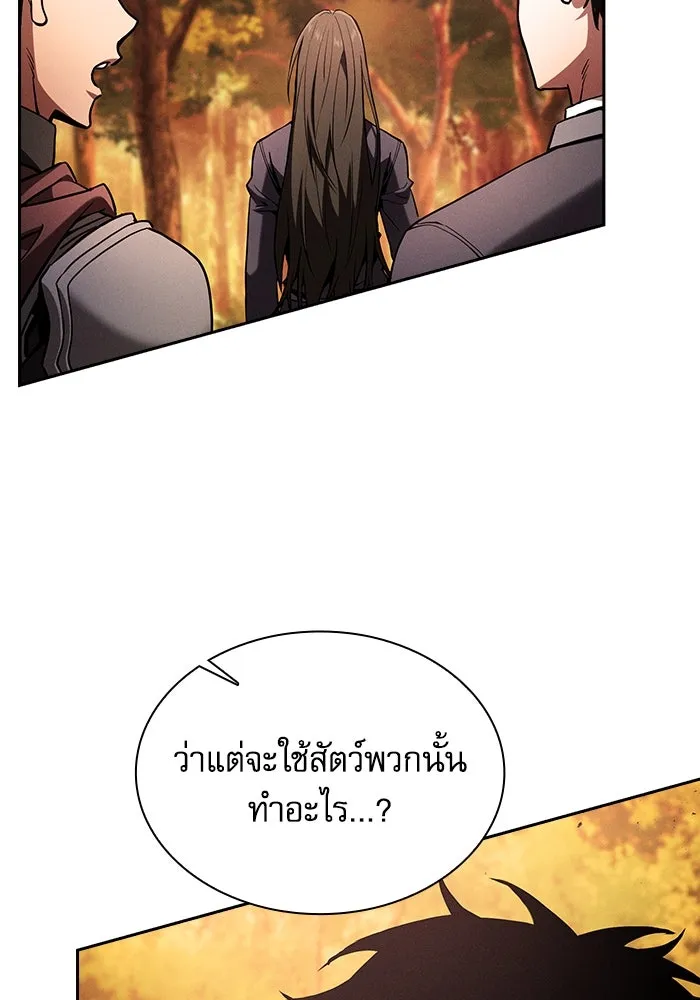 Academy’s Genius Swordmaster – นักดาบอัจฉริยะจากอะคาเดมี Chap 97 - Next Chap 98
