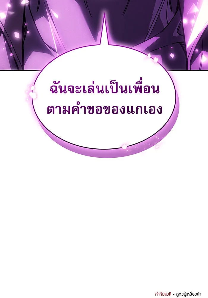 Regressing With the King’s Power – เกิดใหม่พร้อมพลังแห่งราชัน Chap 102 - Next Chap 103
