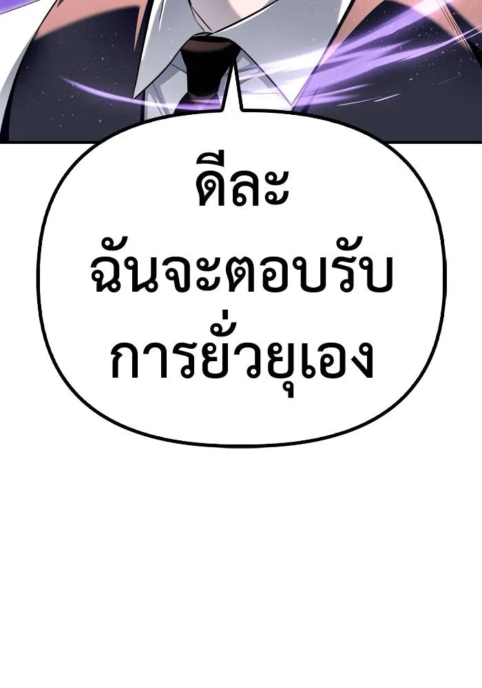 Superhuman Battlefield Chap 104 - Next Chap 105