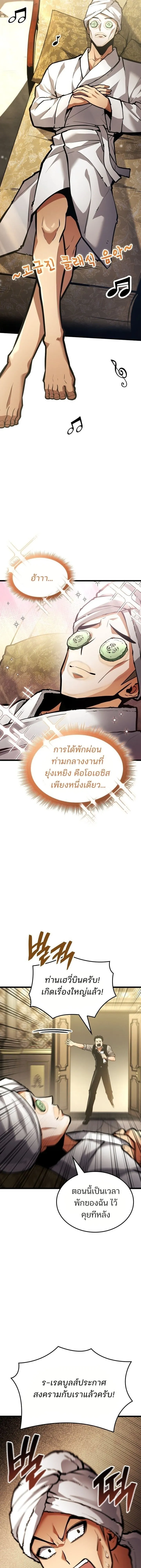 Emperor of Solo Play Chap 40 - Next Chap 41