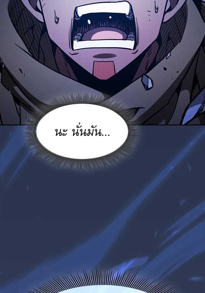Academy’s Genius Swordmaster – นักดาบอัจฉริยะจากอะคาเดมี Chap 108 - Next Chap 109