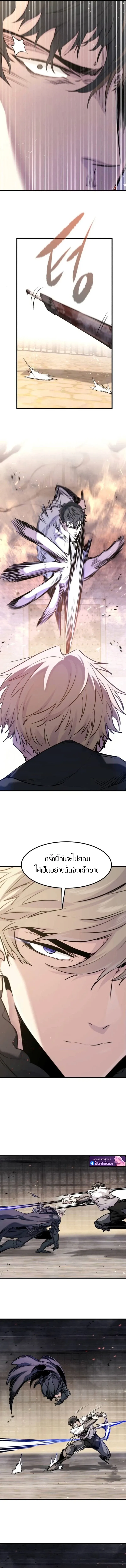 The Regressed Mercenary’s Machinations Chap 64 - Next Chap 65