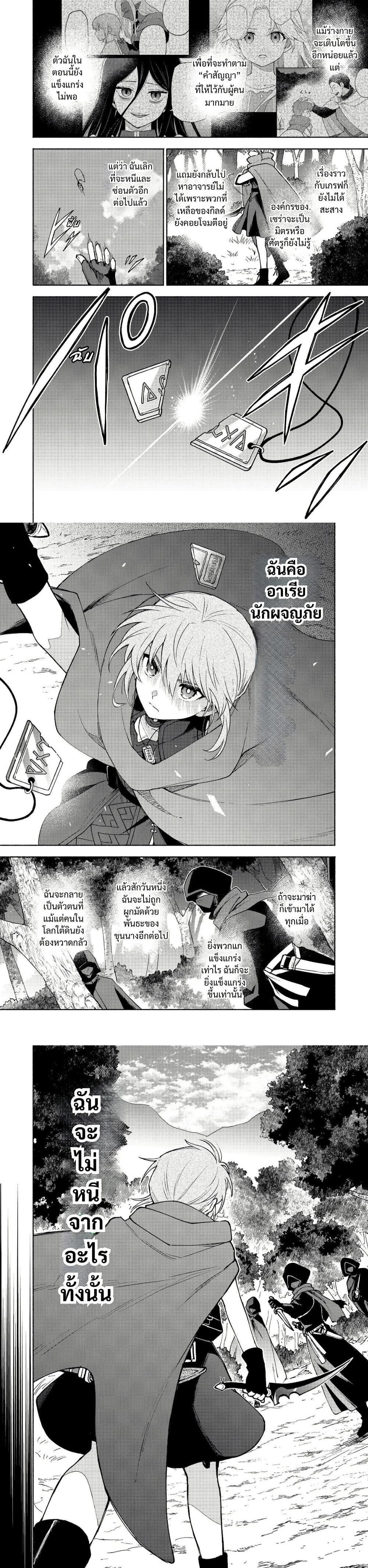 Otome Game no Heroine de Saikyou Survival @COMIC Chap 30 - Next Chap 31