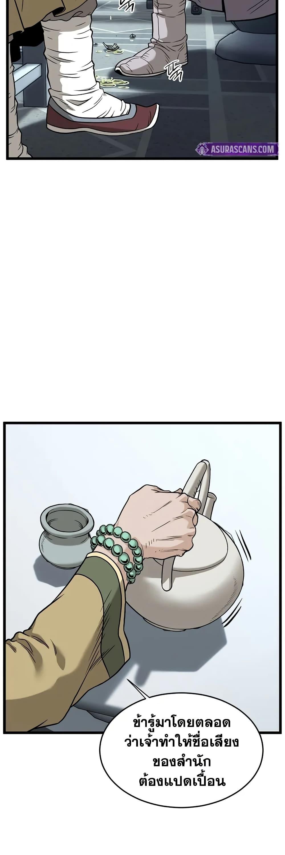 Murim Login Chap 213 - Next Chap 214