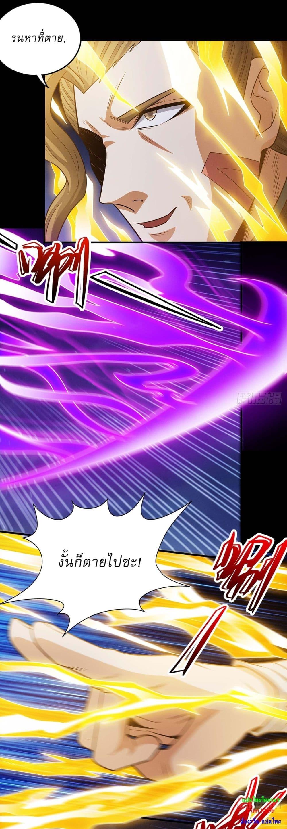 God of Martial Arts Chap 642 - Next Chap 643