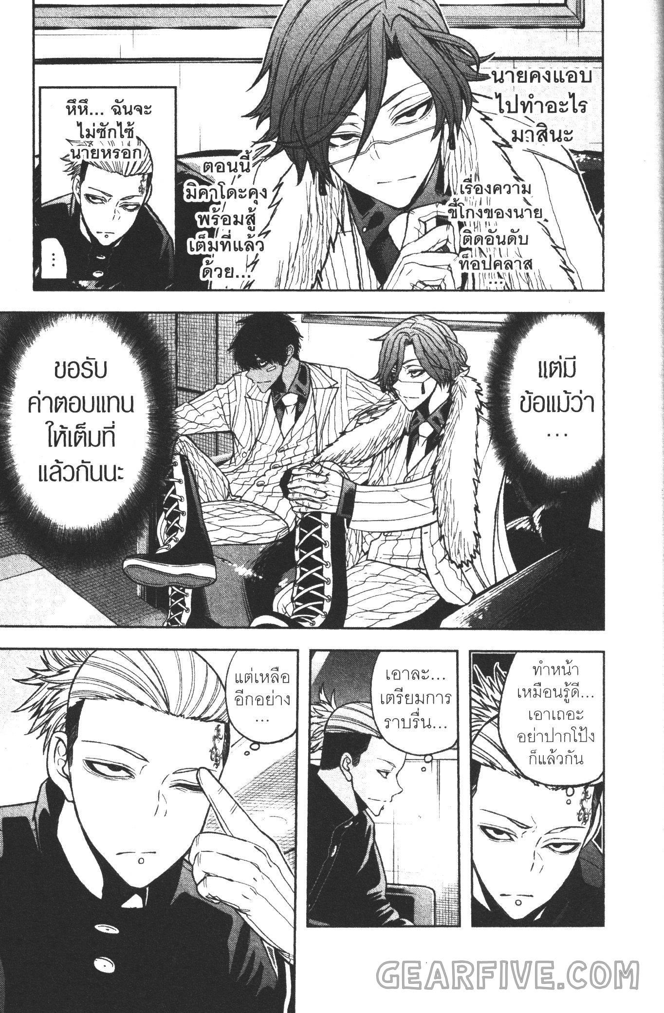 Tougen Anki Chap 55 - Next Chap 56