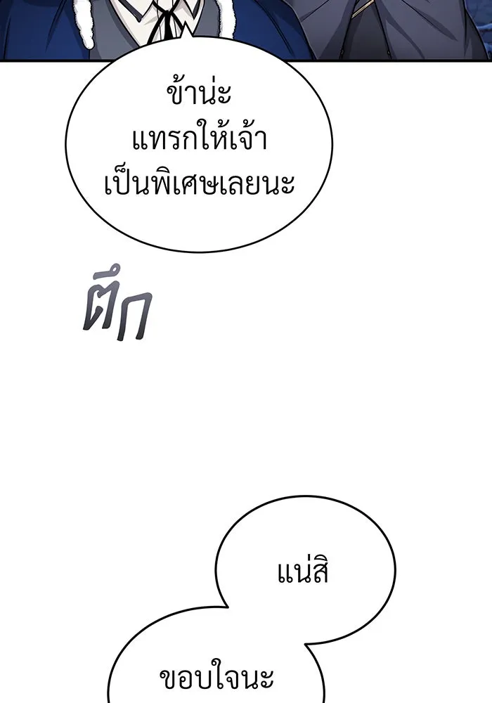 The Dark Magician Transmigrates After 66666 Years – จอมเวทเกิดใหม่ในรอบ 66666 ปี Chap 77 - Next Chap 78