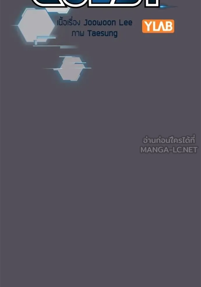 Reality Quest Chap 152 - Next Chap 153