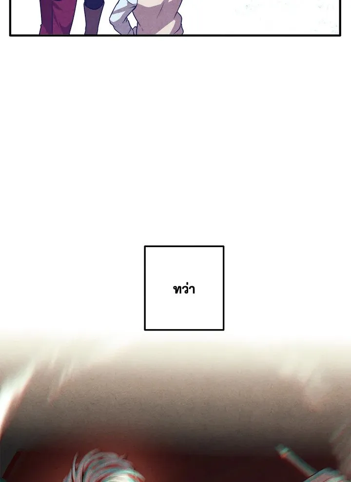 Legendary Youngest Son of the Marquis House Chap 116 - Next Chap 117