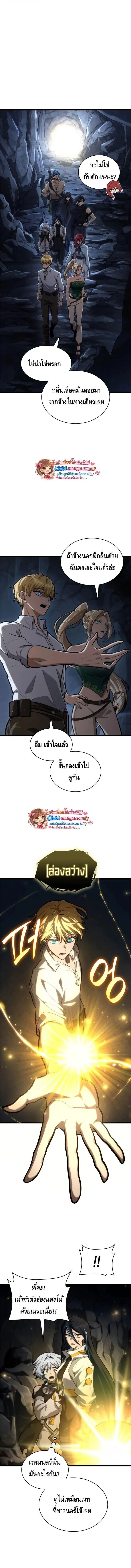 Infinite Mage Chap 155 - Next Chap 156