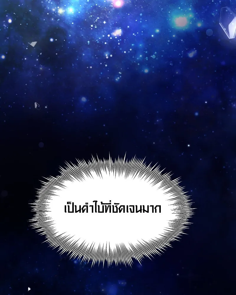 I Obtained a Mythic Item – พลิกชะตาคว้าไอเทมระดับเทพ Chap 90 - Next Chap 91