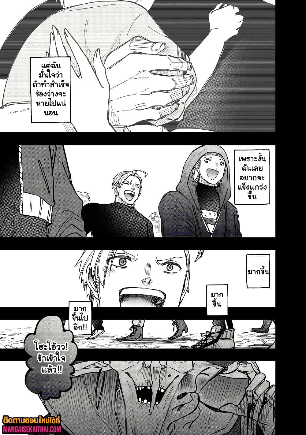 Messiah: Isekai o Sukutta Moto Yuusha ga Mamono no Afureru Genjitsu Sekai o Musou suru Chap 57.2 - Next Chap 58.2
