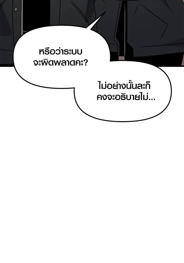 I Obtained a Mythic Item – พลิกชะตาคว้าไอเทมระดับเทพ Chap 27 - Next Chap 28