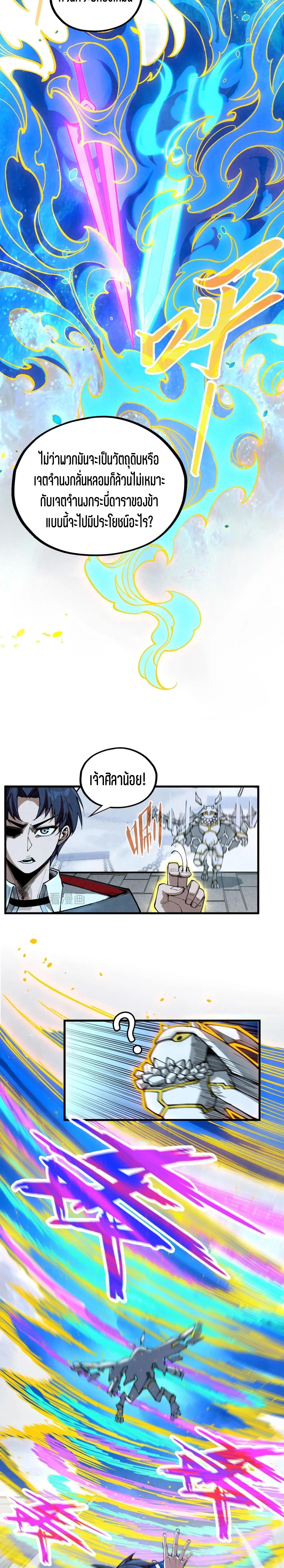 The Eternal Supreme Chap 326 - Next Chap 327