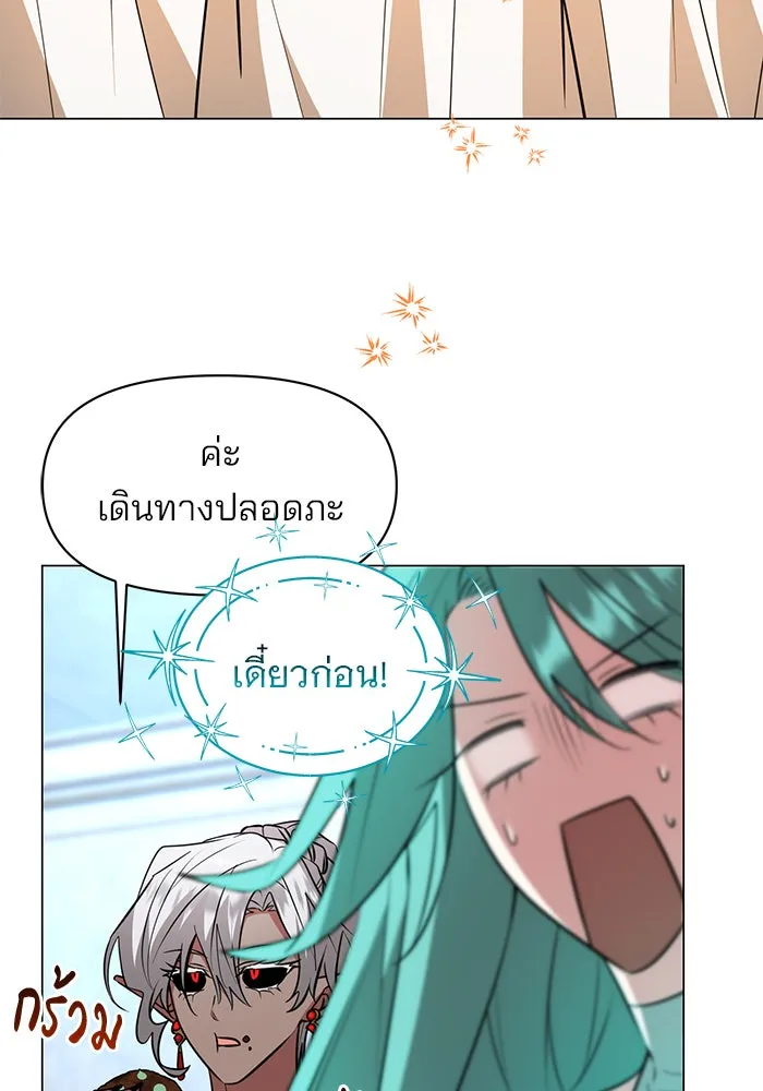 The Academy Is Doomed Chap 70 - Next Chap 71