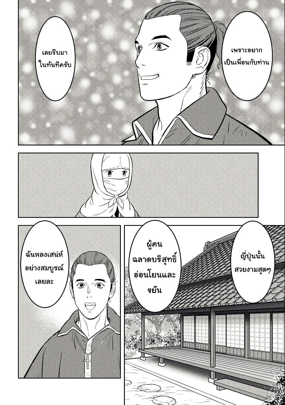 Sengoku Komachi Kuroutan: Noukou Giga Chap 66 - Next Chap 67
