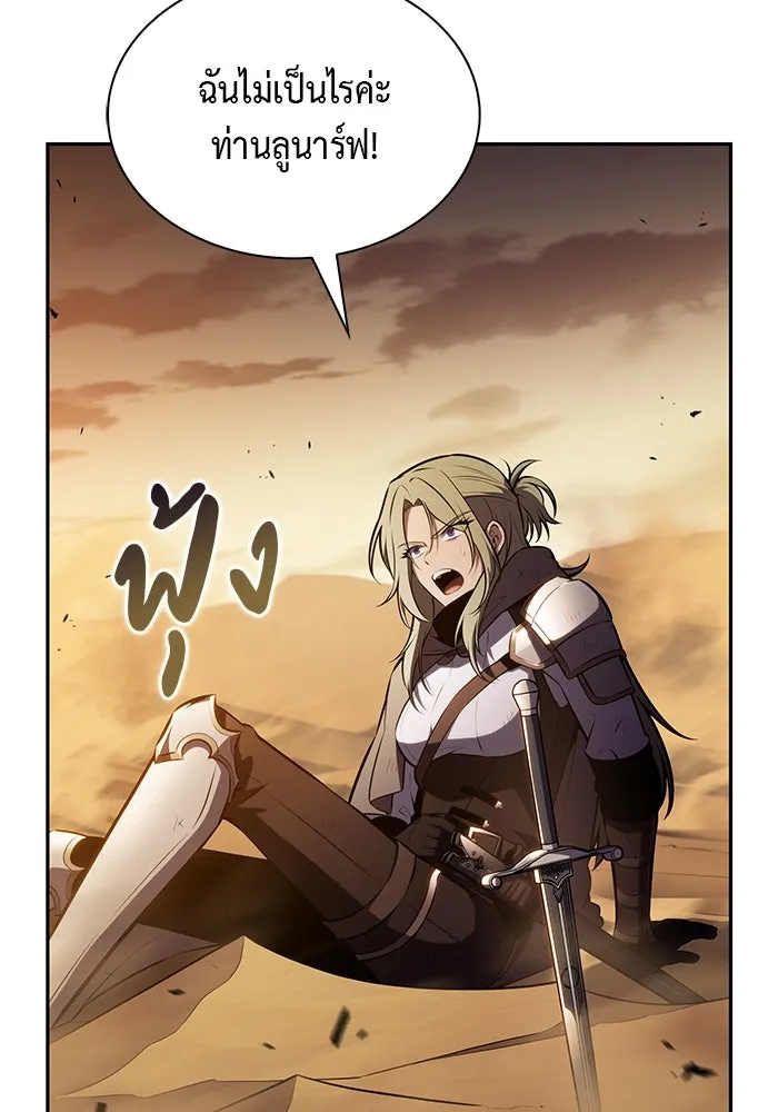 The Regressed Son of a Duke is an Assassin – ลูกชายคนเล็กของดยุกคือมือสังหาร Chap 72 - Next Chap 73