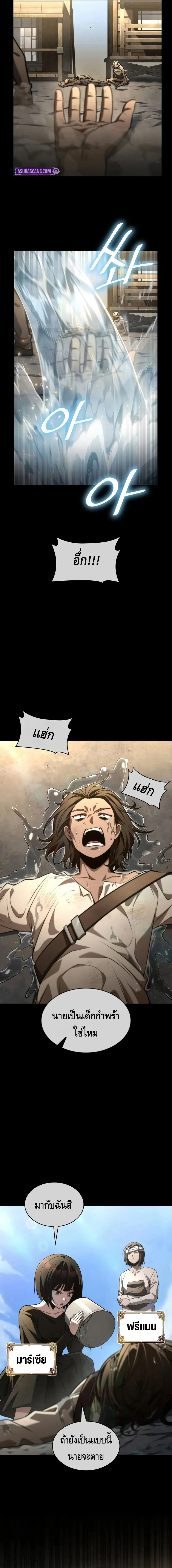 Infinite Mage Chap 131 - Next Chap 132