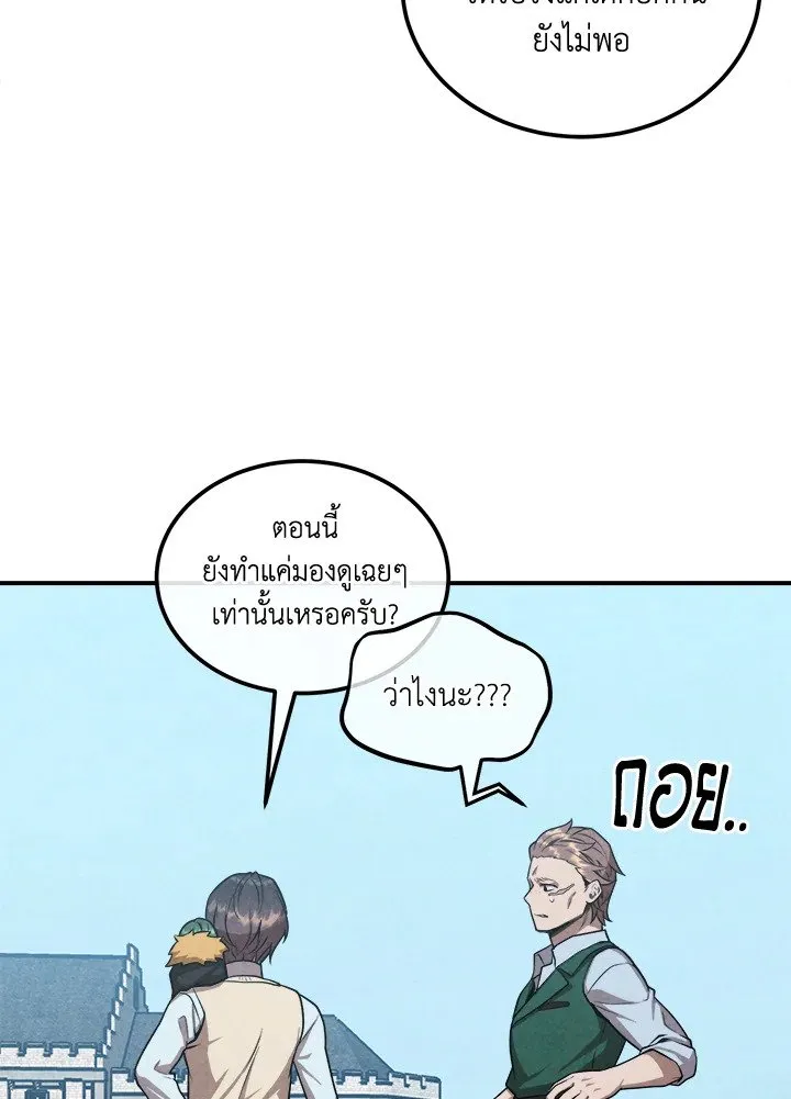 Legendary Youngest Son of the Marquis House Chap 119 - Next Chap 120