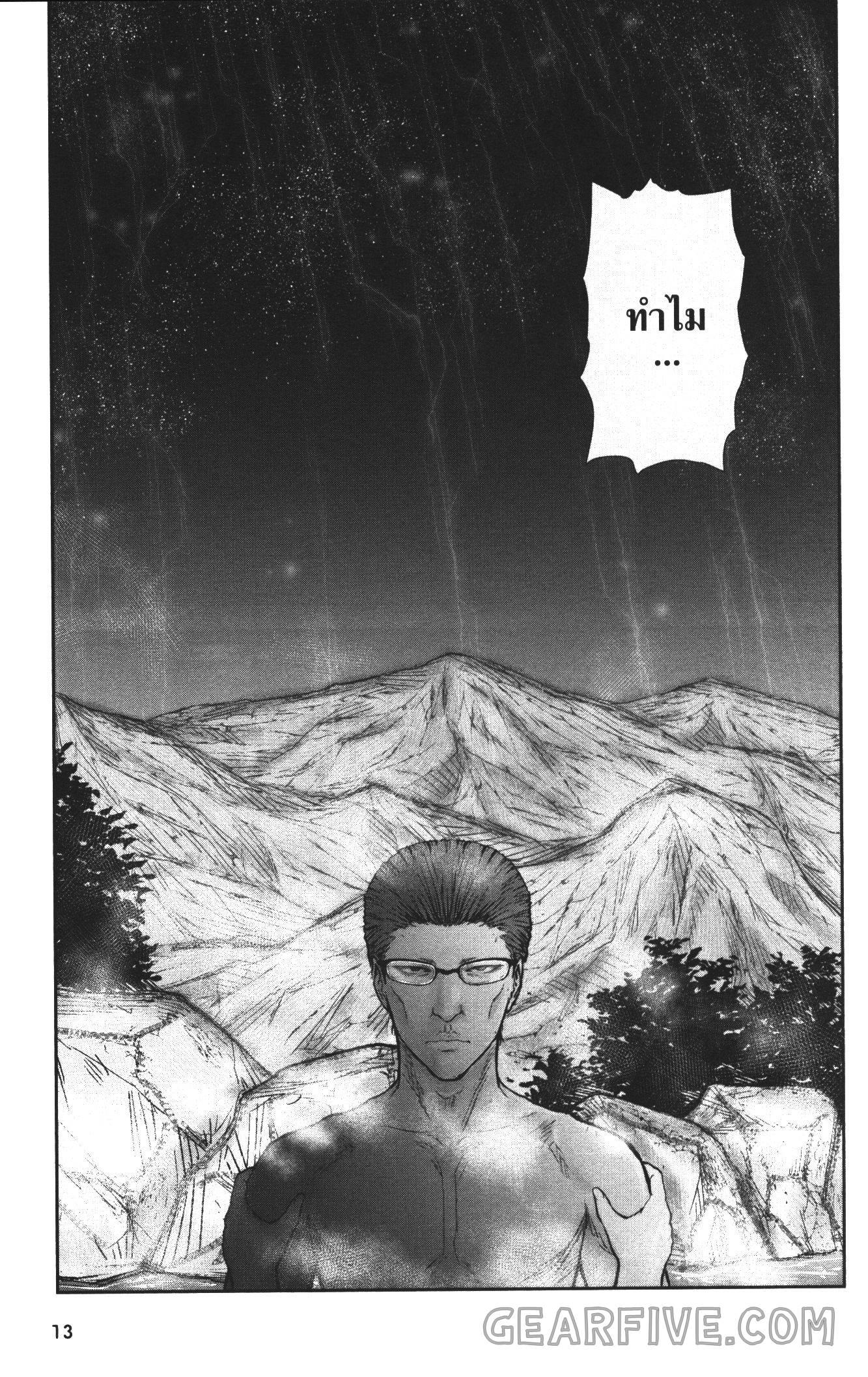 Isekai Ojisan Chap 28 - Next Chap 29